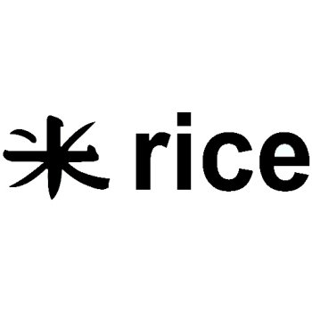 Rice SALE